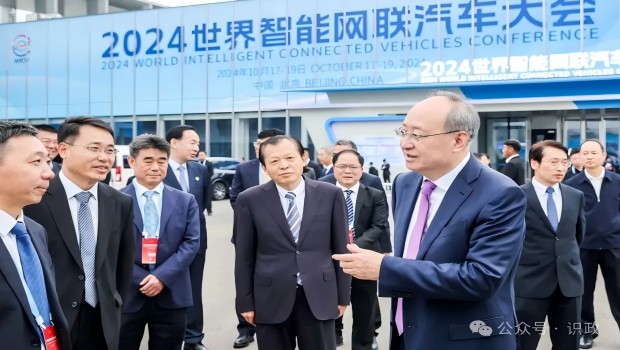 WICV 2024 Opens in Beijing, Attended by Yin Li,...