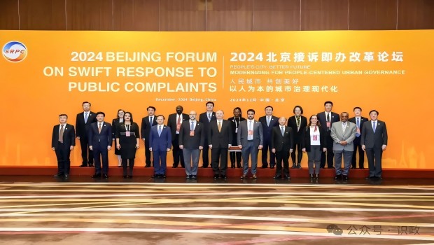Yin Li Addresses the Opening Ceremony of the 20...