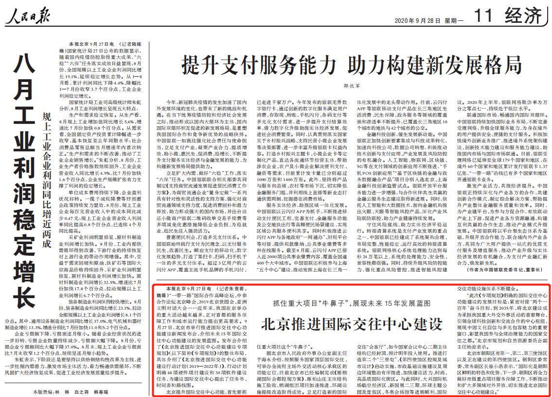 人民日報.jpg 人民日報.jpg