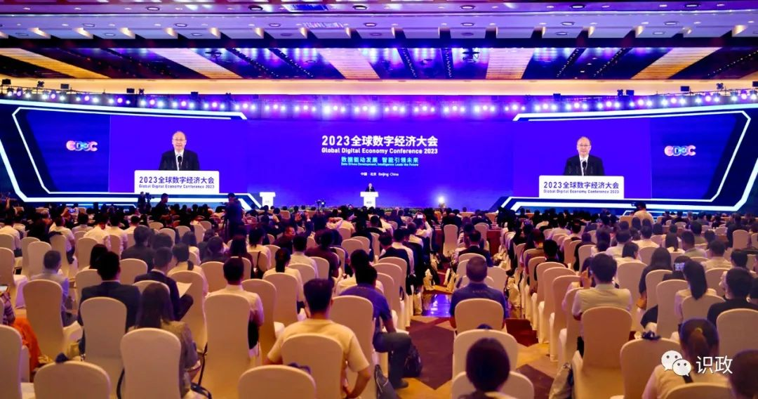 2023全球數字經濟大會開幕，尹力講話并宣布大會開幕.png