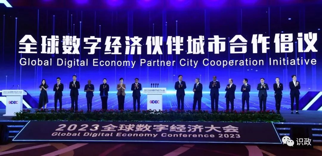 共同發布《全球數字經濟伙伴城市合作倡議》.png