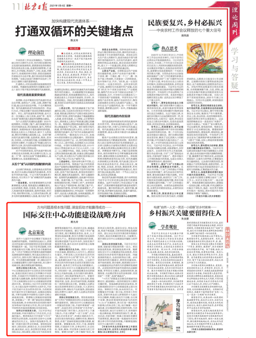 北京日報.png