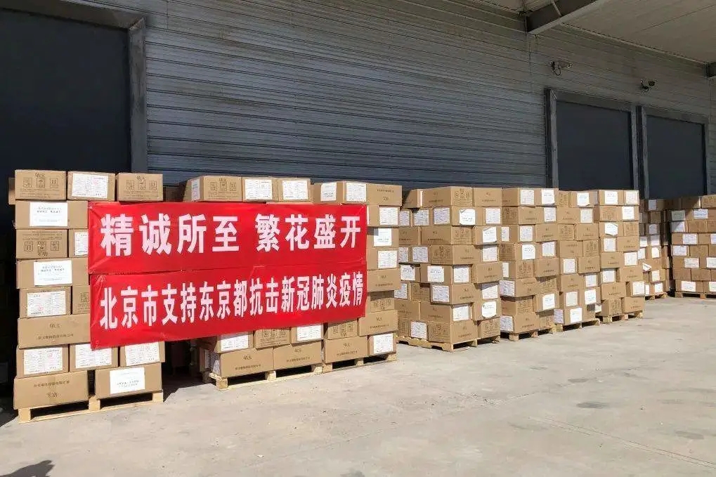 人民日報：同舟渡風雨 患難見真情——北京市新冠肺炎疫情防控國際合作實錄-3.webp.jpg