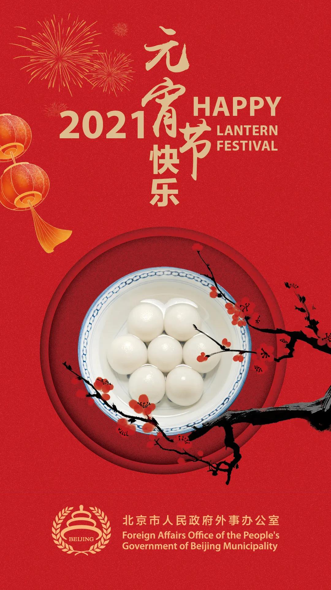 元宵節快樂.jpg