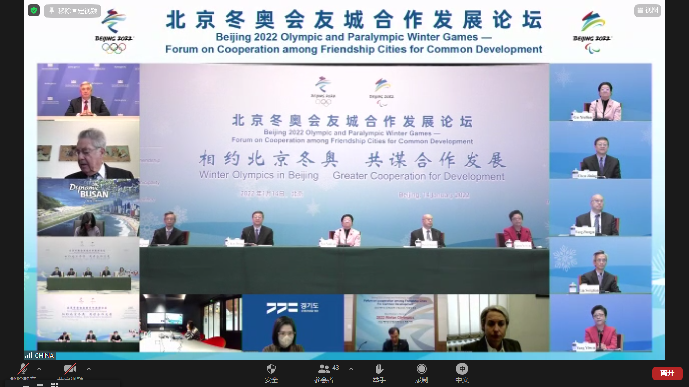 北京冬奧友城合作發展論壇.jpg