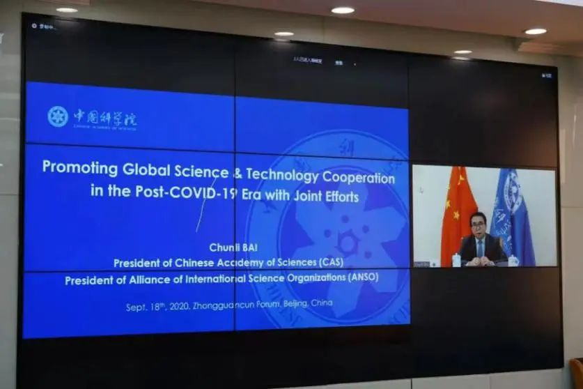 ANSO主席、時任中科院院長白春禮在全球科研首腦平行論壇上作主旨報告.png