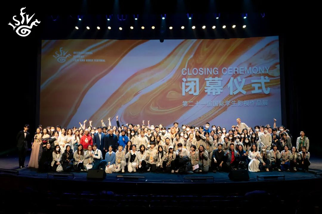 2022年北京電影學院第21屆國際學生影視作品展閉幕儀式.png