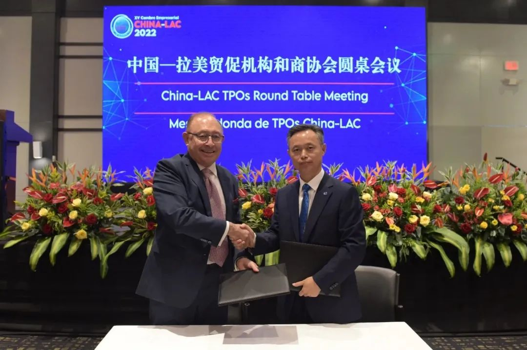 參加第十五屆中國-拉美貿促機構和商協會圓桌會議.png