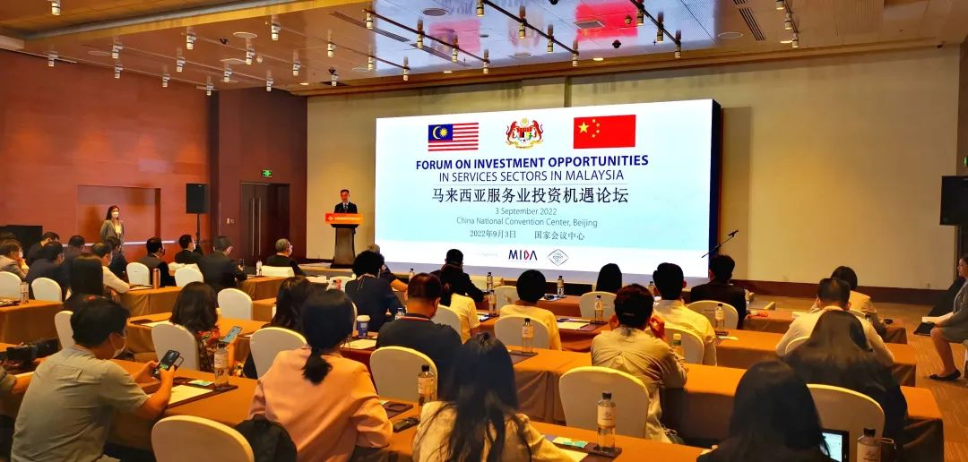 2022年北京服貿會國別專題活動“馬來西亞服務業投資機遇論壇”.png
