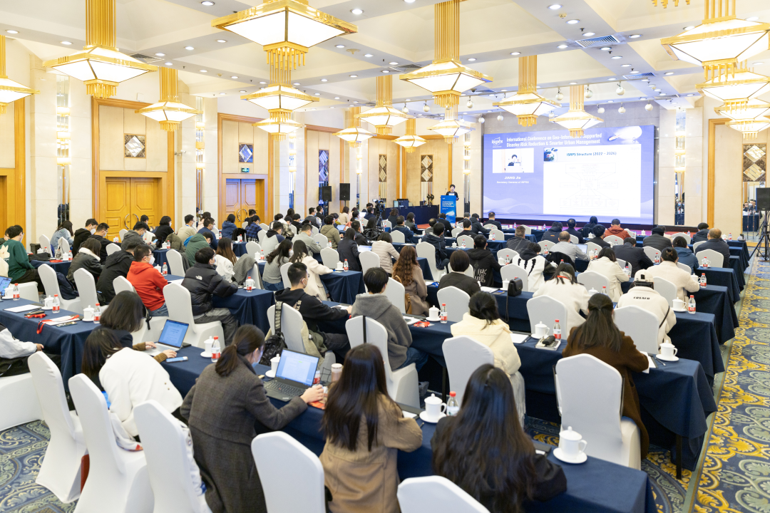 國際攝影測量與遙感學會“地理信息科學支持減災與智慧城市管理”國際學術研討會.png