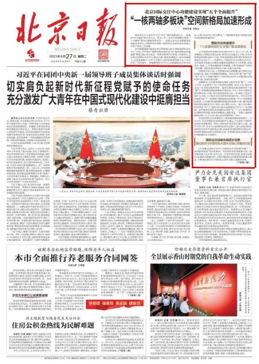 北京日報.png 北京日報.png