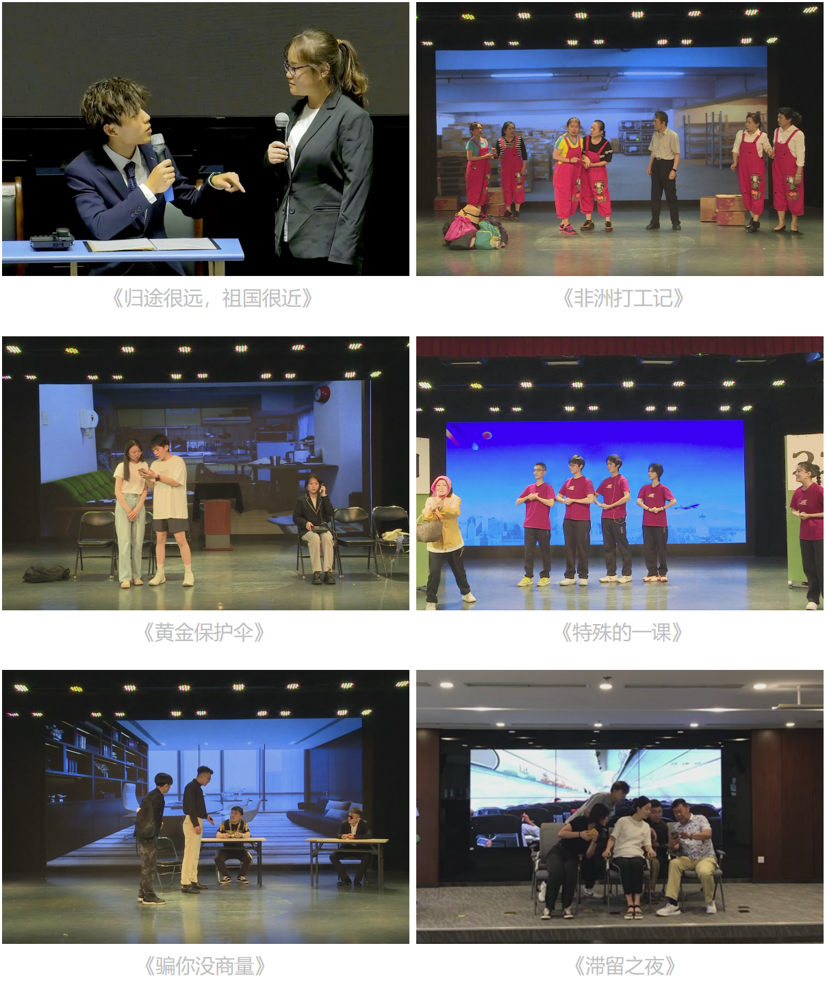 6部優秀作品入圍決賽.png