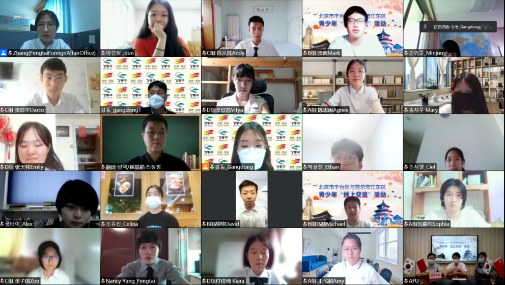 兩區學生線上交流.png
