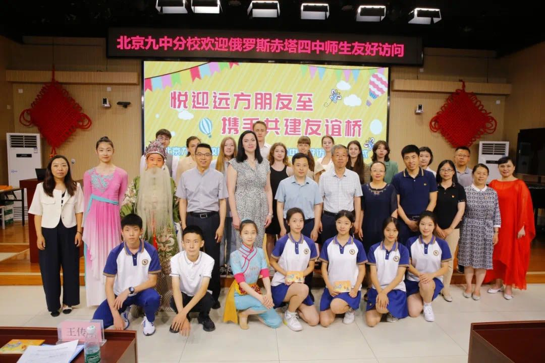 石景山區與俄羅斯赤塔市開展漢語研學活動.png