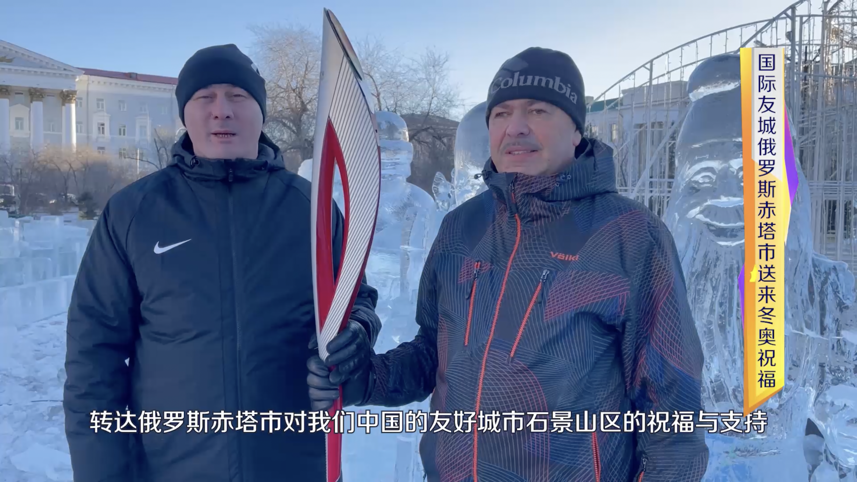 俄羅斯后貝加爾邊疆區赤塔市行政長官亞里洛夫及市長薩波日尼科夫在視頻中手持索契冬奧會火炬.png
