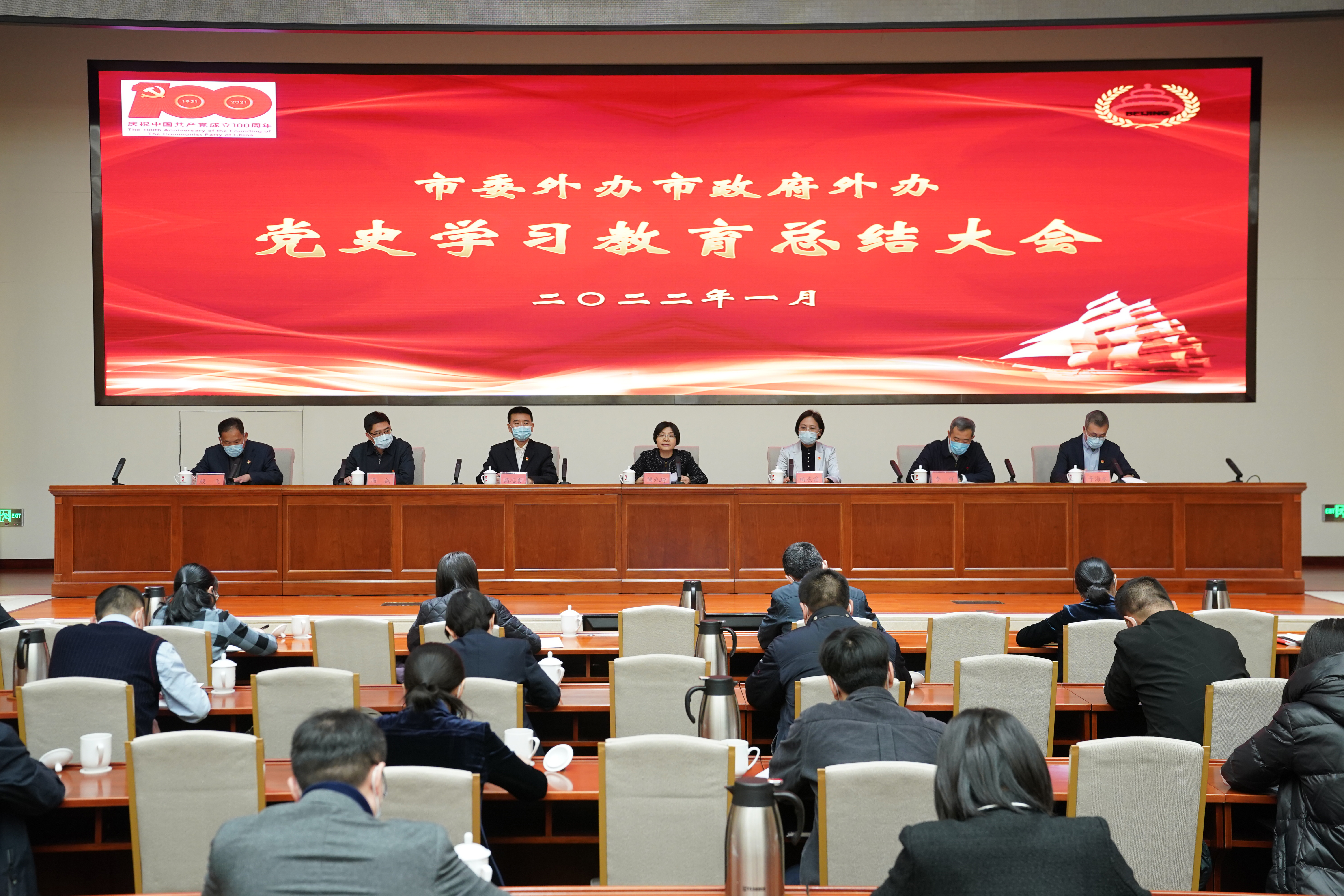 黨史學習教育總結會議信息1.jpg