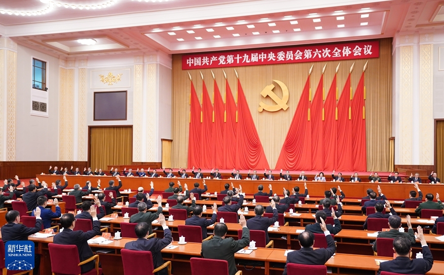 中國共產黨第十九屆中央委員會第六次全體會議，于2021年11月8日至11月11日在北京舉行。中央政治局主持會議。