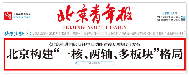 北京青年報.png