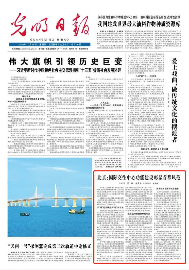 國際交往中心功能建設.jpg