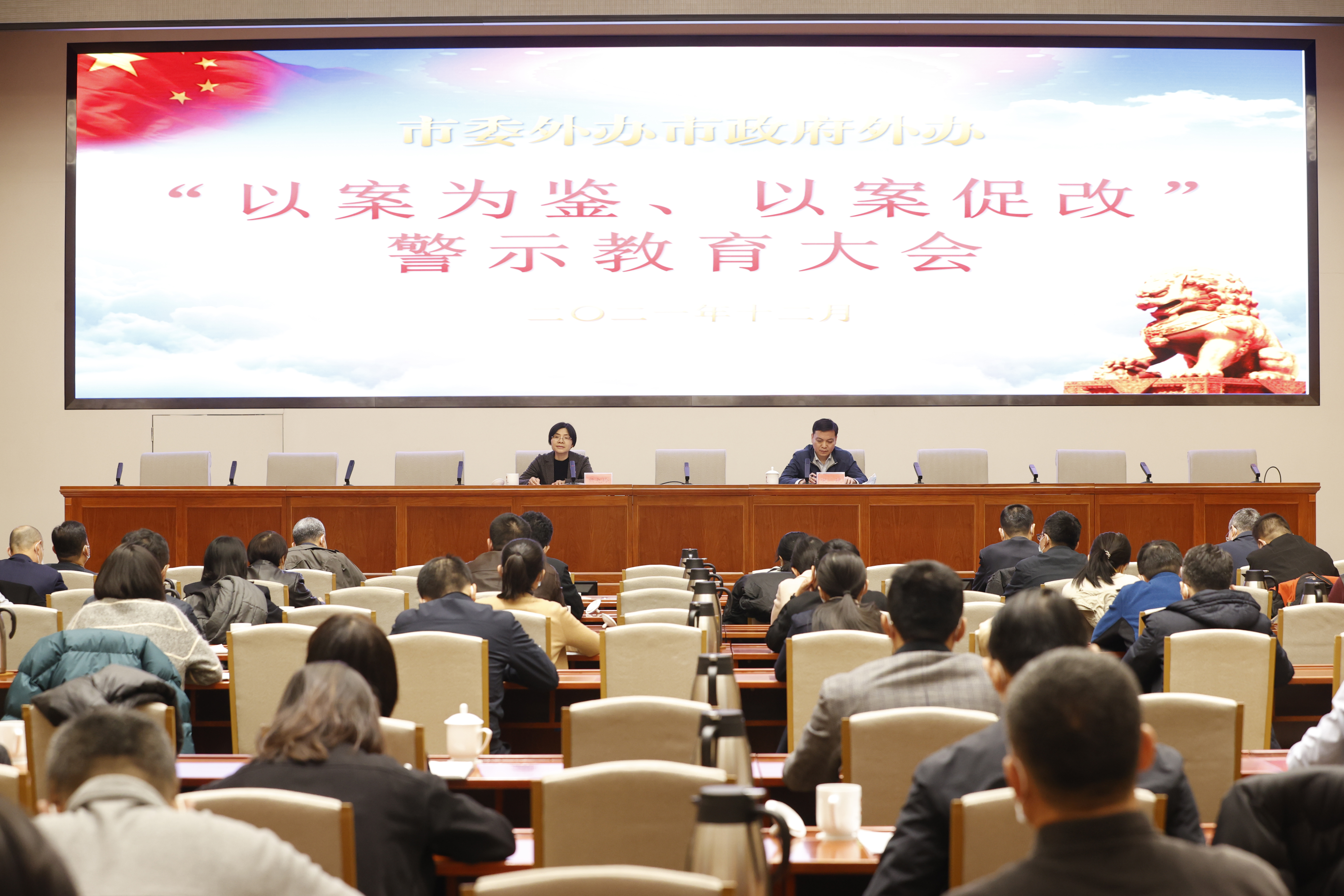 10、召開全辦警示教育大會  引以為戒警鐘長鳴.jpg