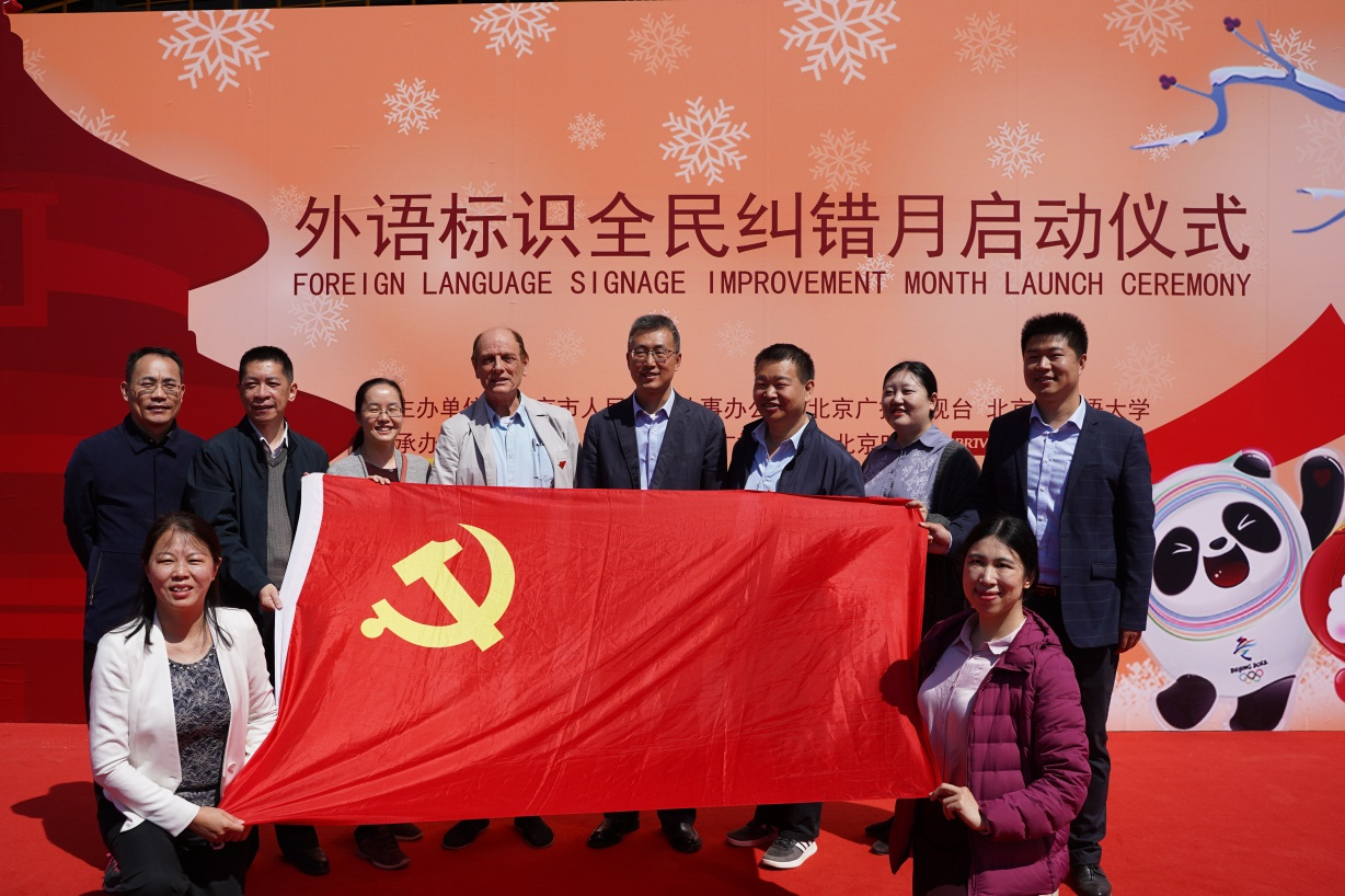 7、推動國際語言環境建設  服務城市國際化.png