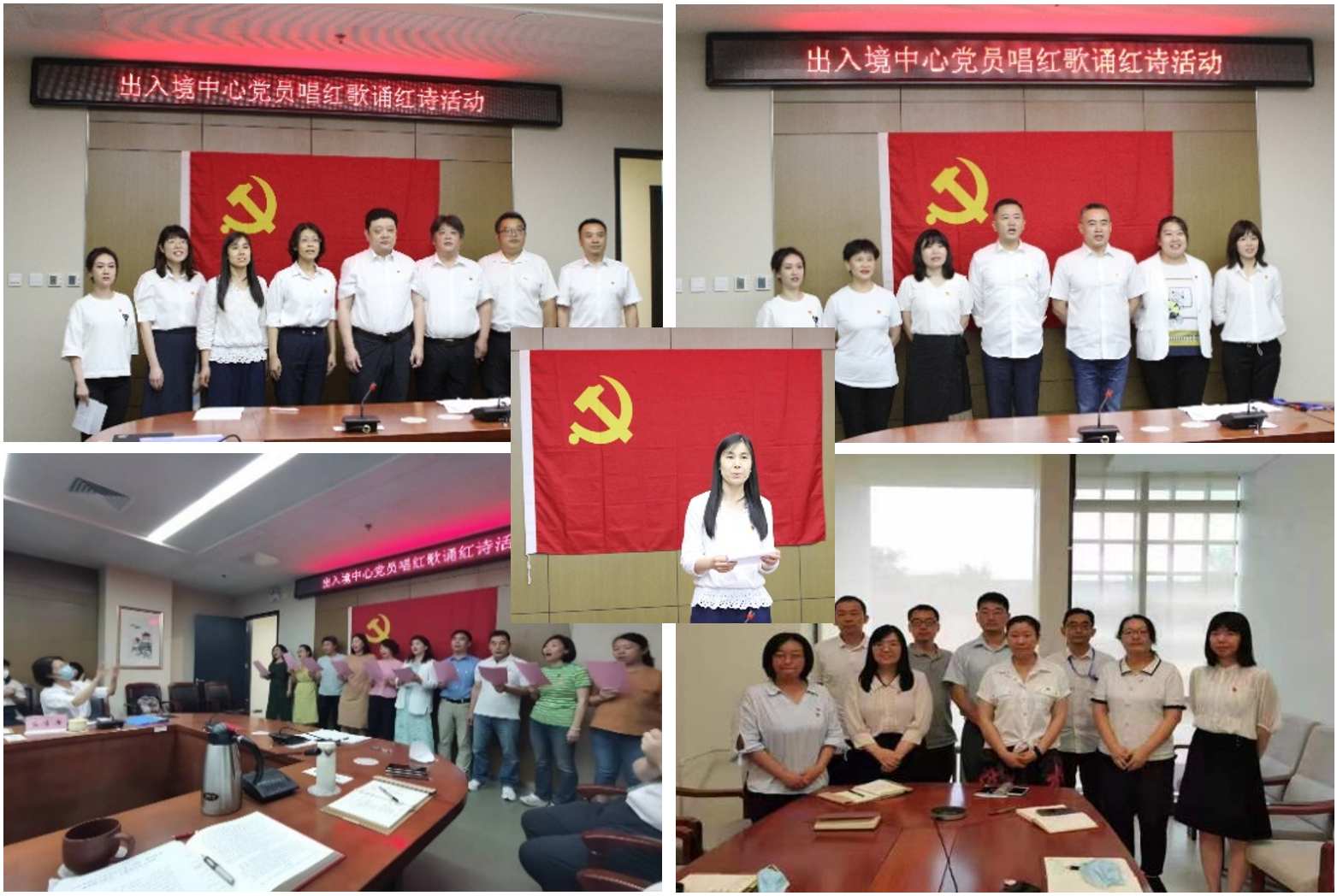 市政府外辦出入境中心黨支部組織開展“七一”主題黨日活動.png