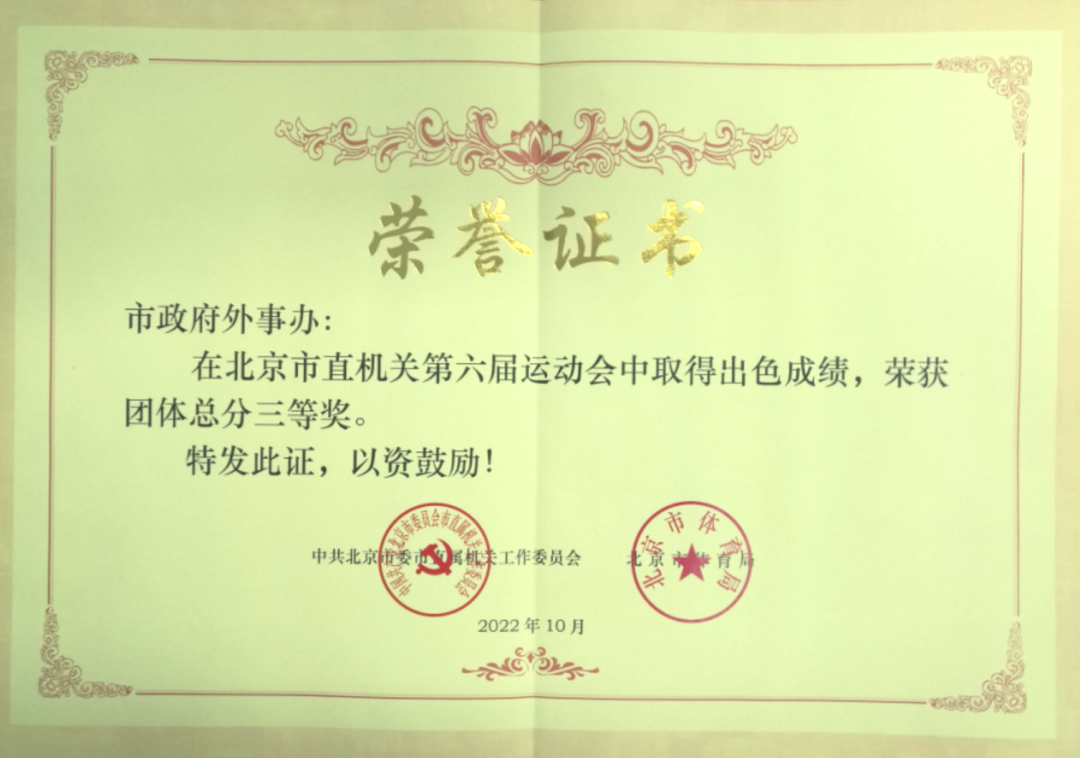 榮譽證書.png