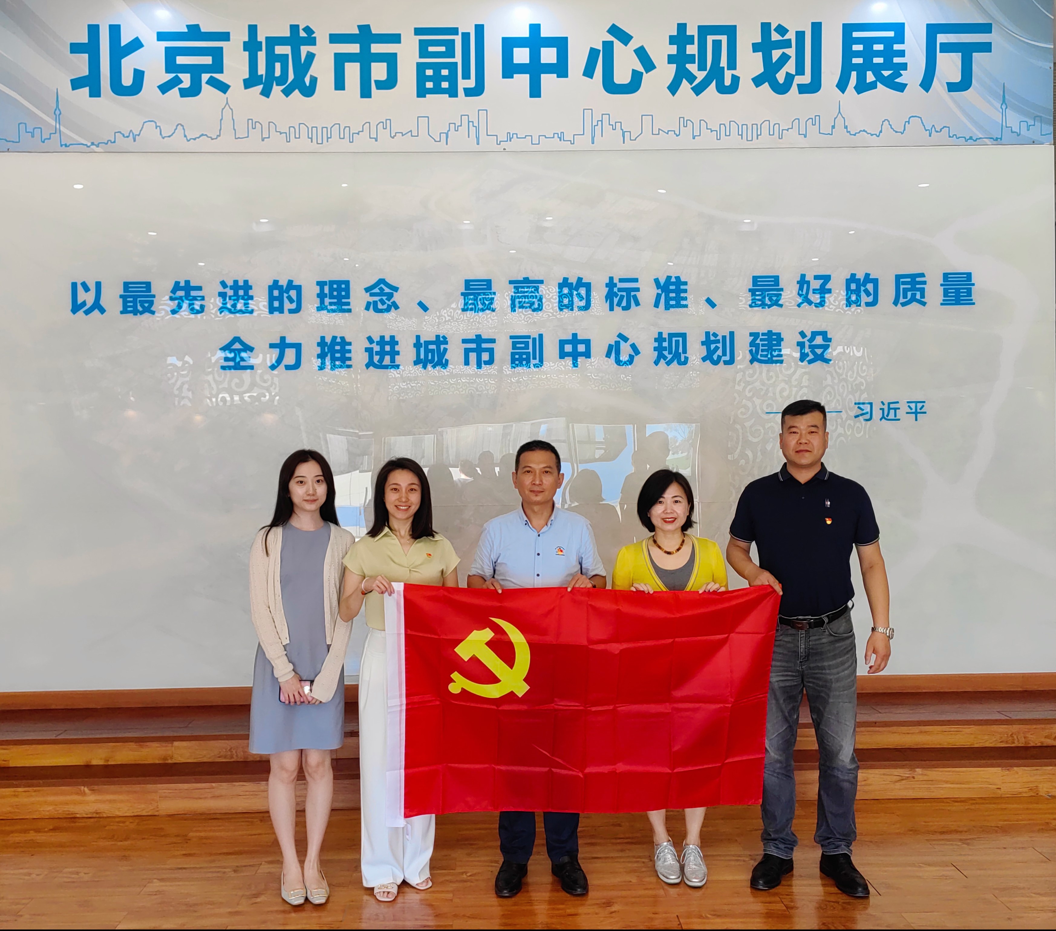 市外辦領保處黨支部赴北京城市副中心規劃展廳開展主題黨日活動.jpg