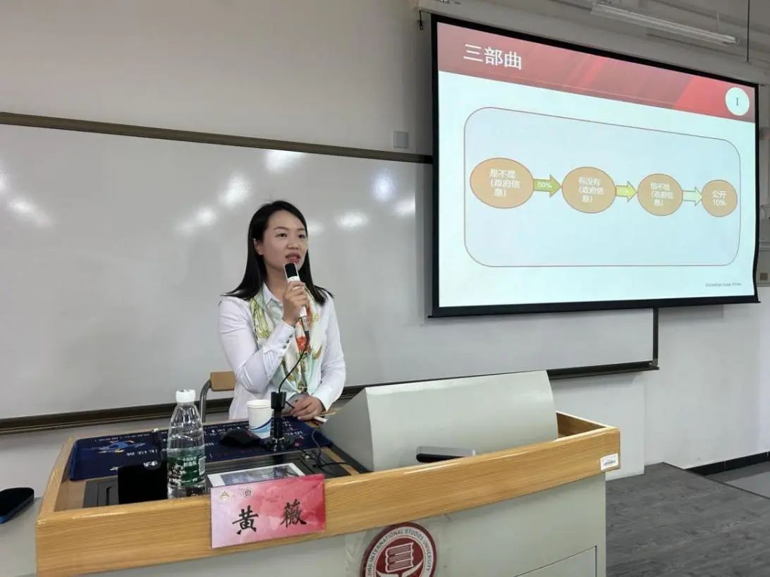 北京觀韜中茂律師事務所高級合伙人黃薇授課.jpg